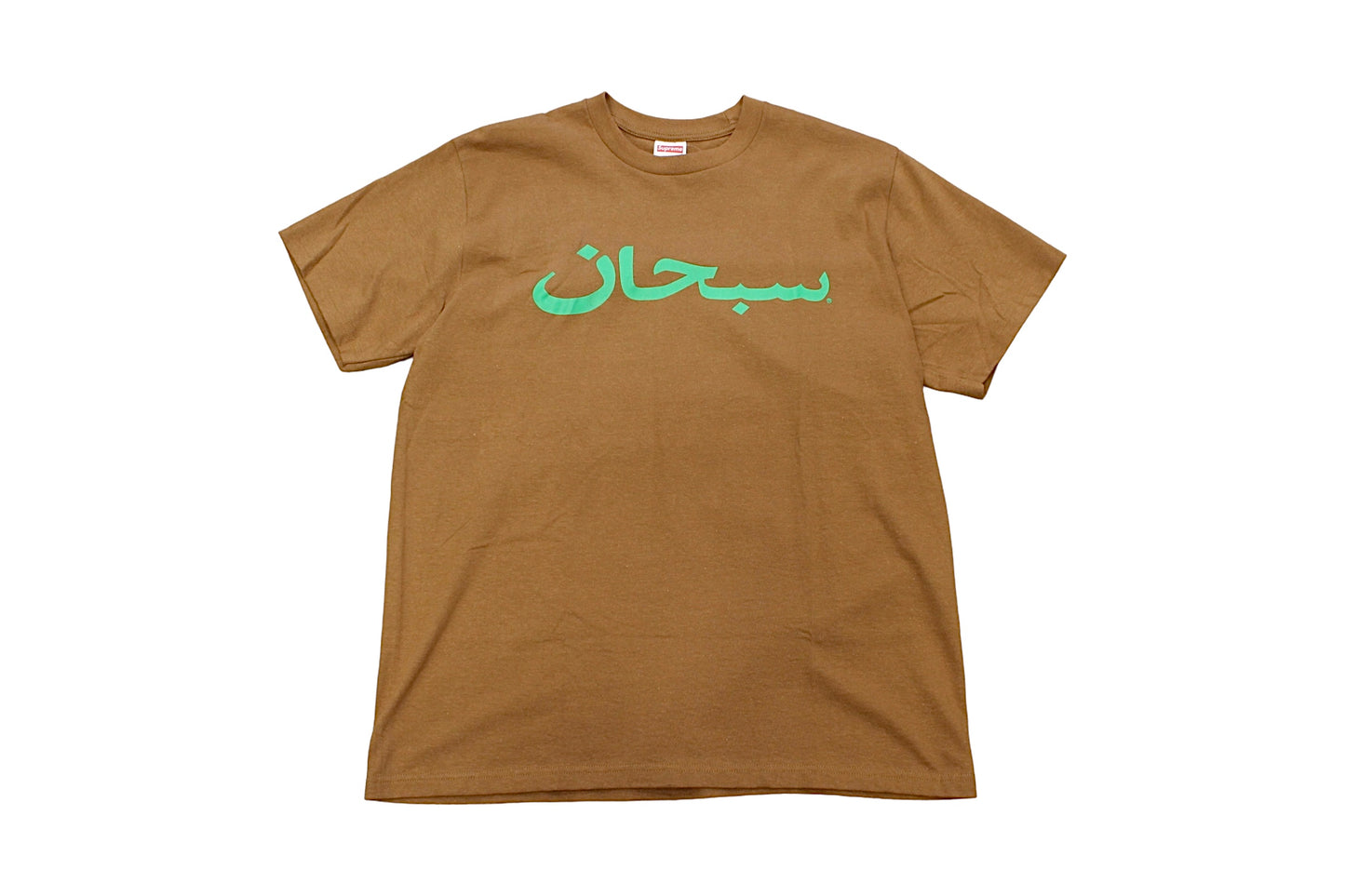 Supreme Arabic Logo Brown T-Shirt