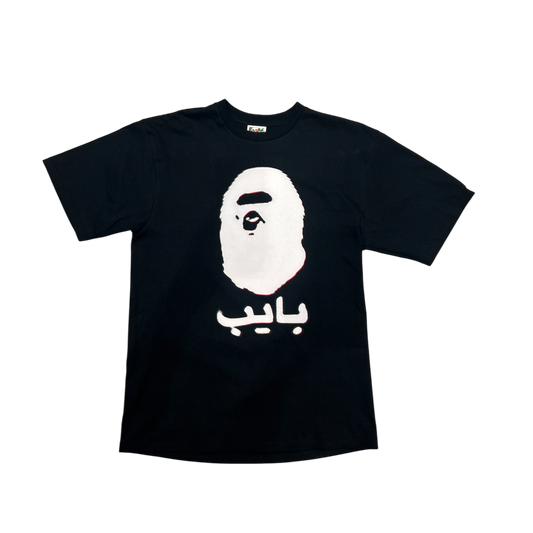 Bape 'Dubai Exclusive' T-shirt / Black / XL