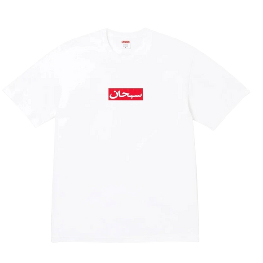 Supreme Arabic Box Logo T-Shirt / Medium