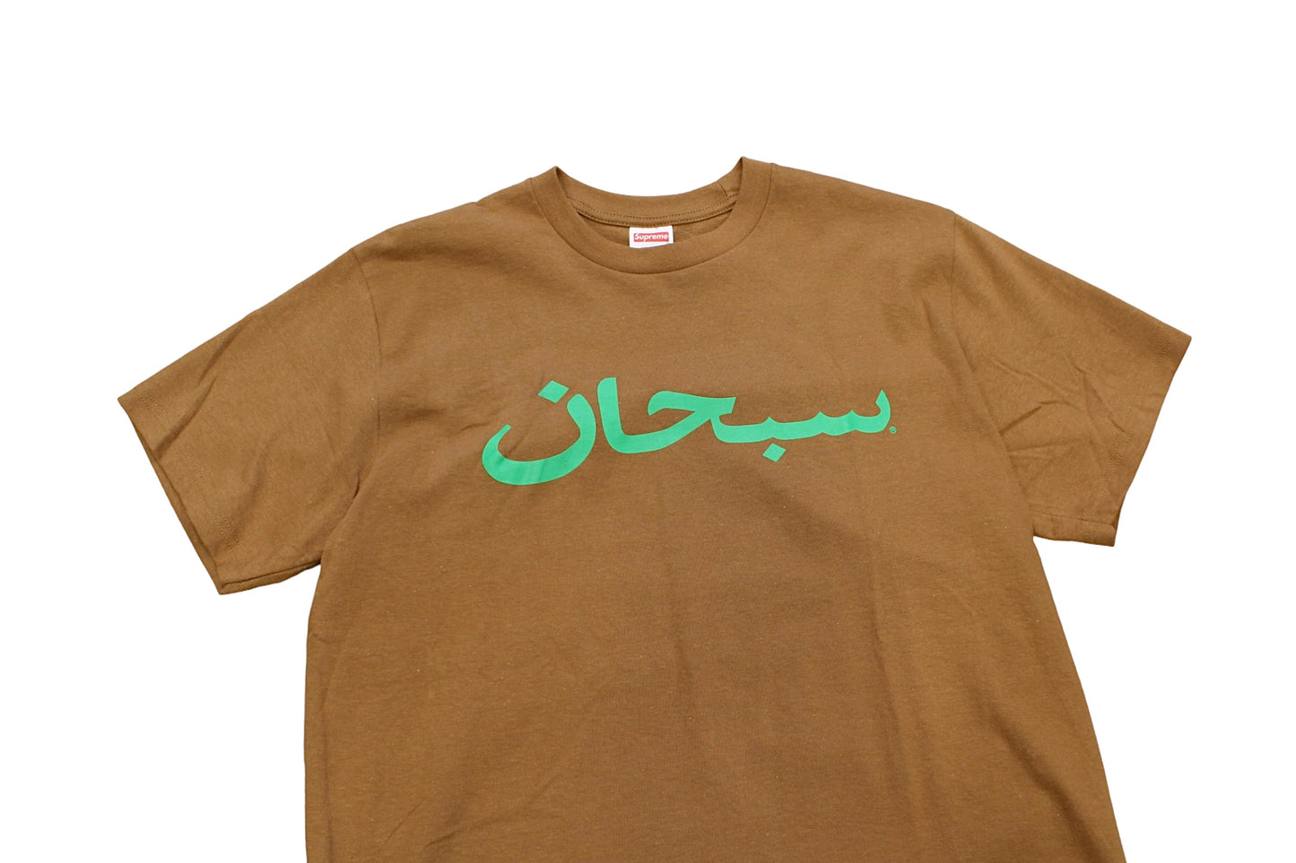 Supreme Arabic Logo Brown T-Shirt